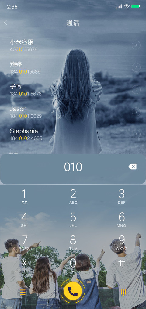 毕业季 致青春 screenshot