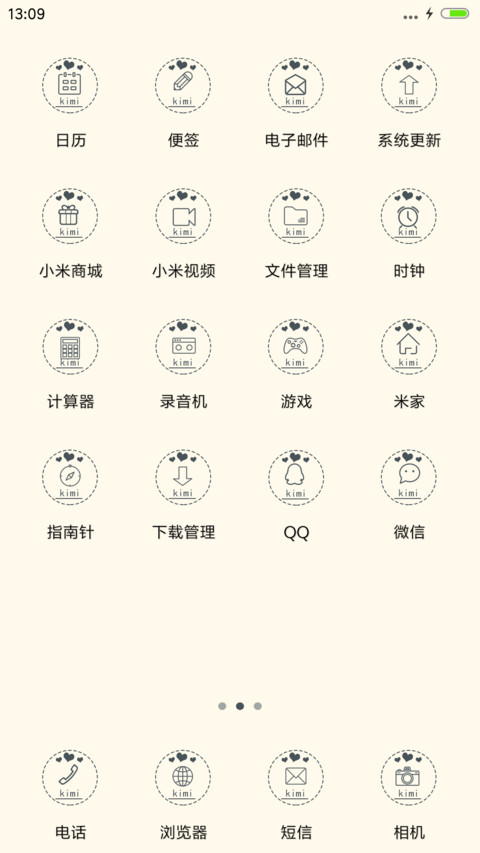 不改初心【芒果言情剧】 screenshot