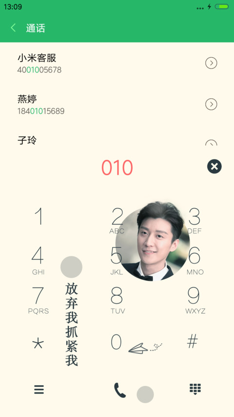 不改初心【芒果言情剧】 screenshot
