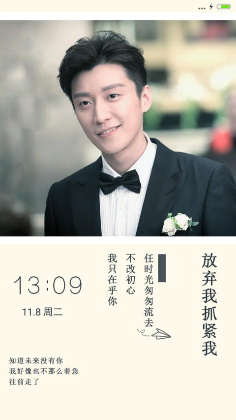 不改初心【芒果言情剧】 screenshot