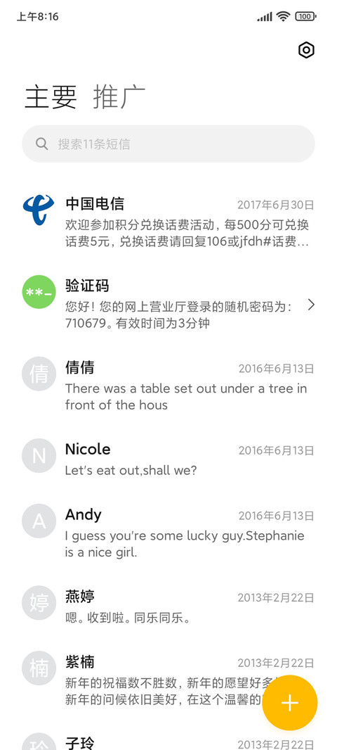 治愈系 素净 screenshot