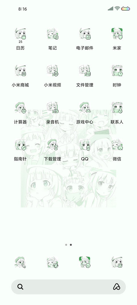 思夏 screenshot