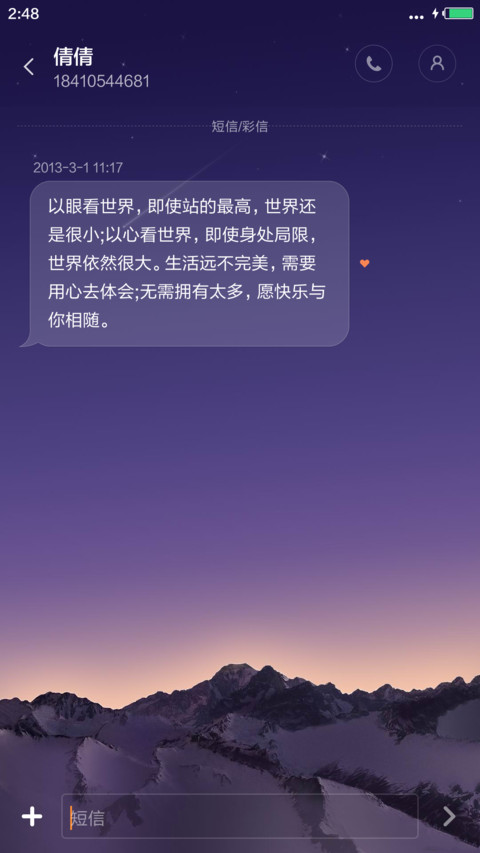 极致扁平（二） screenshot