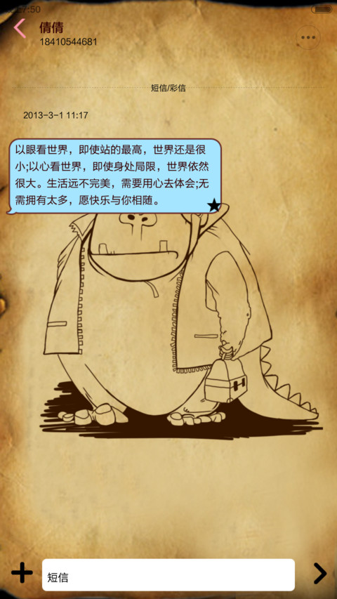 盗墓笔记（三锁屏） screenshot