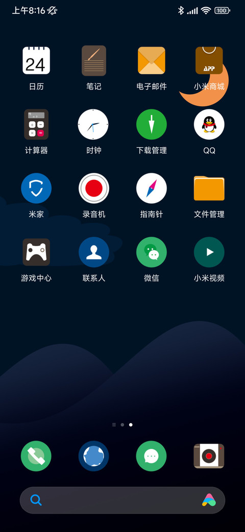 开圆 screenshot