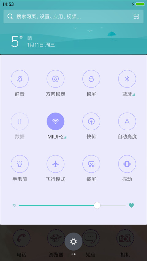 不离不弃 生死相依 screenshot