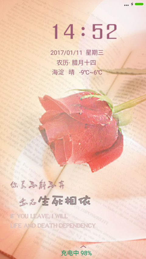 不离不弃 生死相依 screenshot