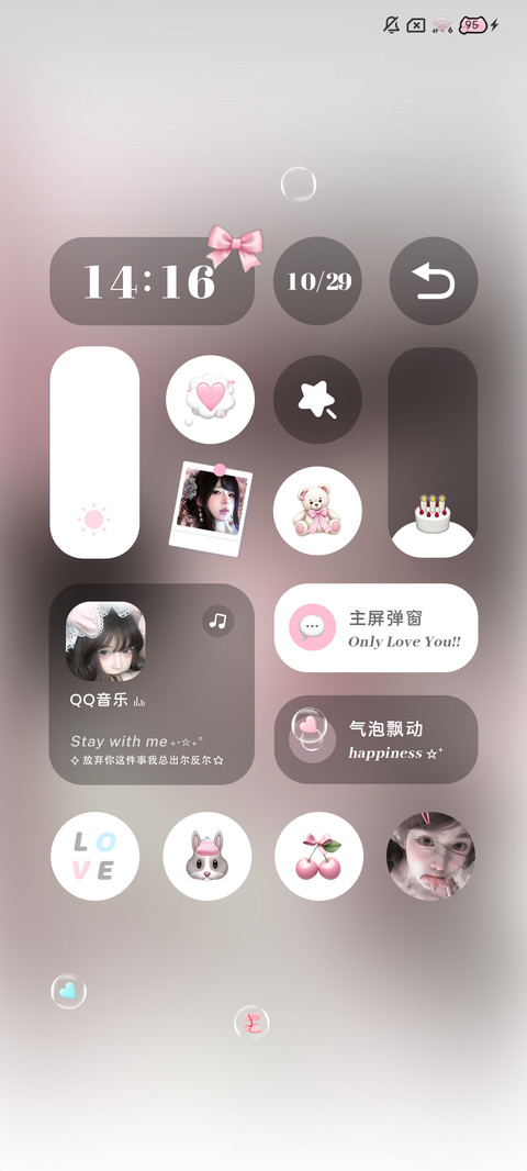 氛围 粉色心动瞬间 screenshot