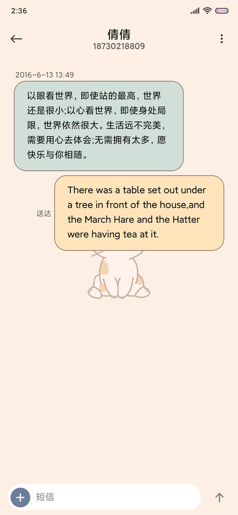 喵喵顽皮日常 screenshot