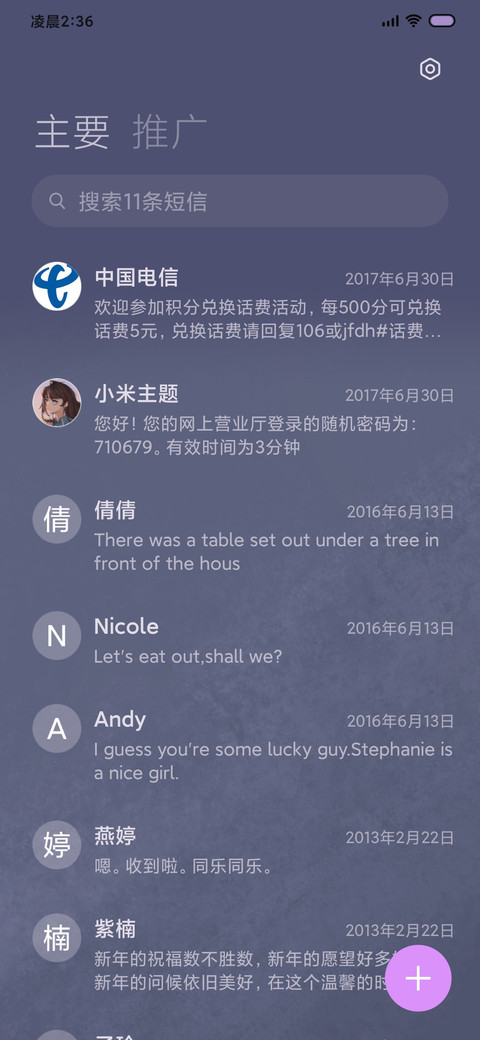 黄昏之时 screenshot