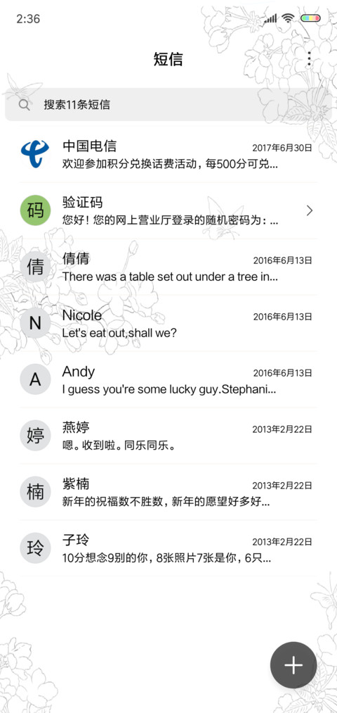 回眸一笑 screenshot