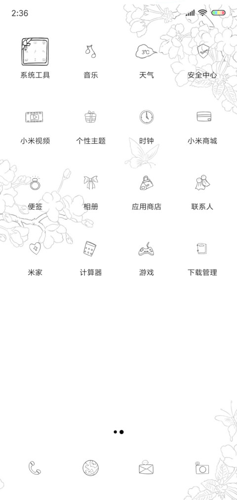 回眸一笑 screenshot