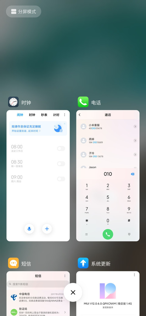 乘风破浪 视频锁屏 screenshot