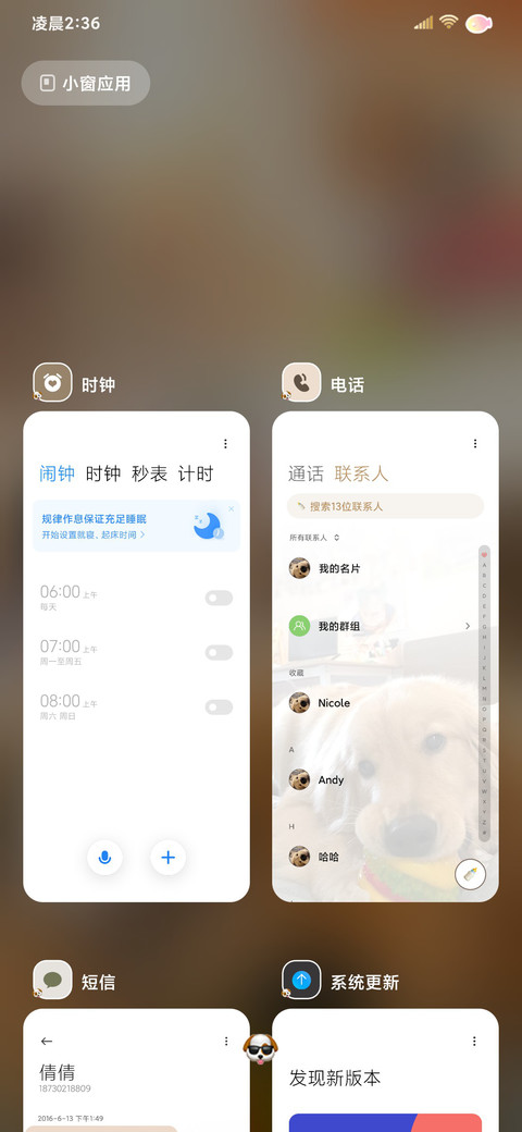 笨蛋小狗的爱 screenshot