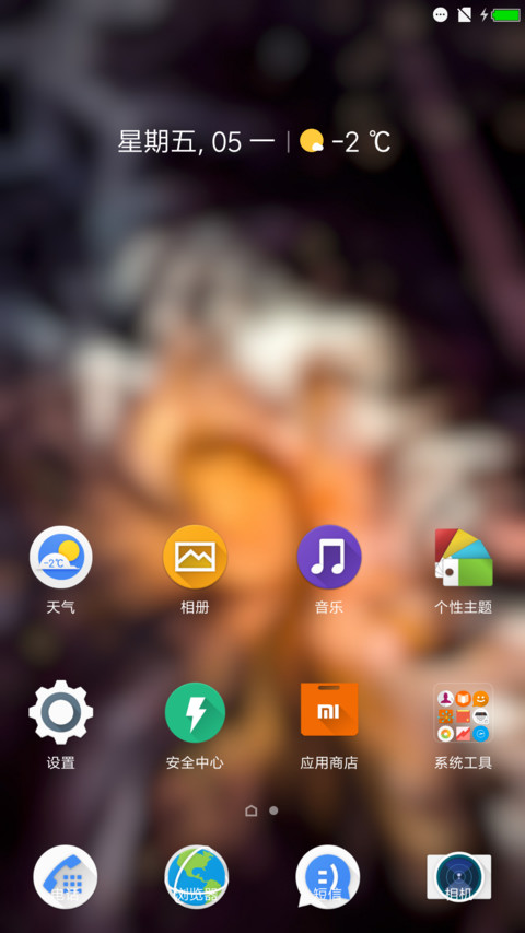 Xperia screenshot