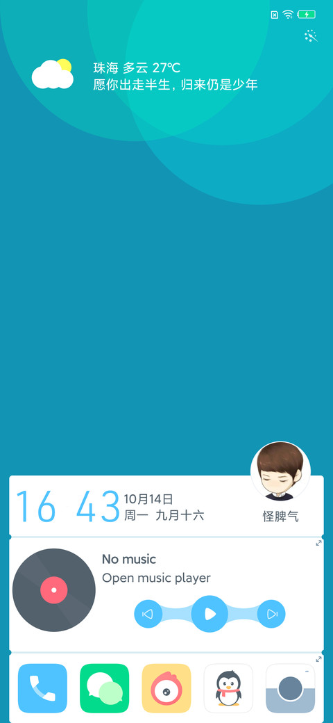 Blue 青春 screenshot