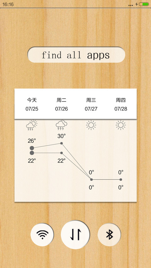 【自由桌面】wood screenshot