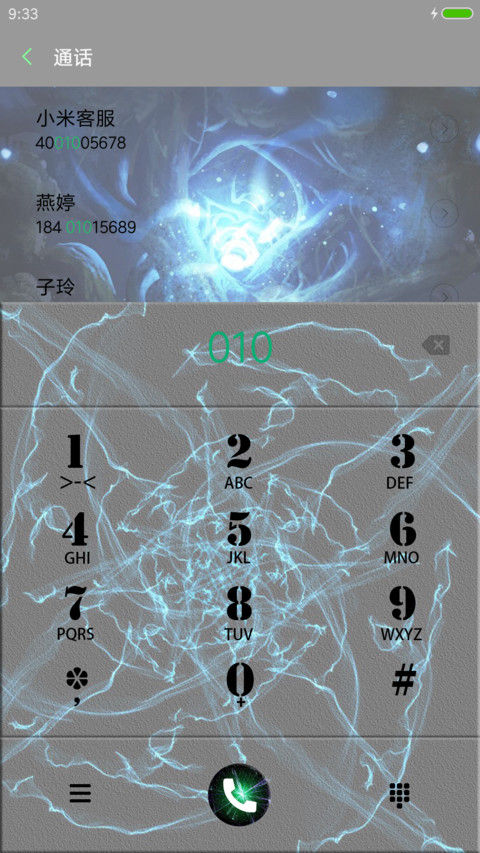 魔法森林 screenshot