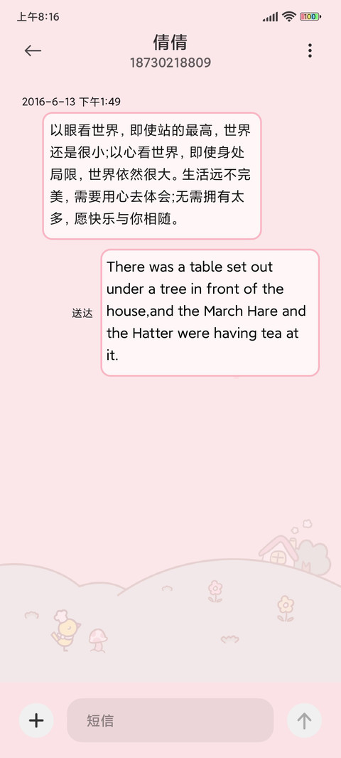 超甜HelloKitty screenshot