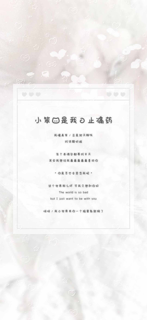 小笨猫是我的止痛药 screenshot