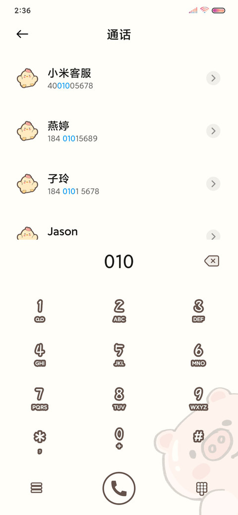 溢出屏幕的可爱 screenshot
