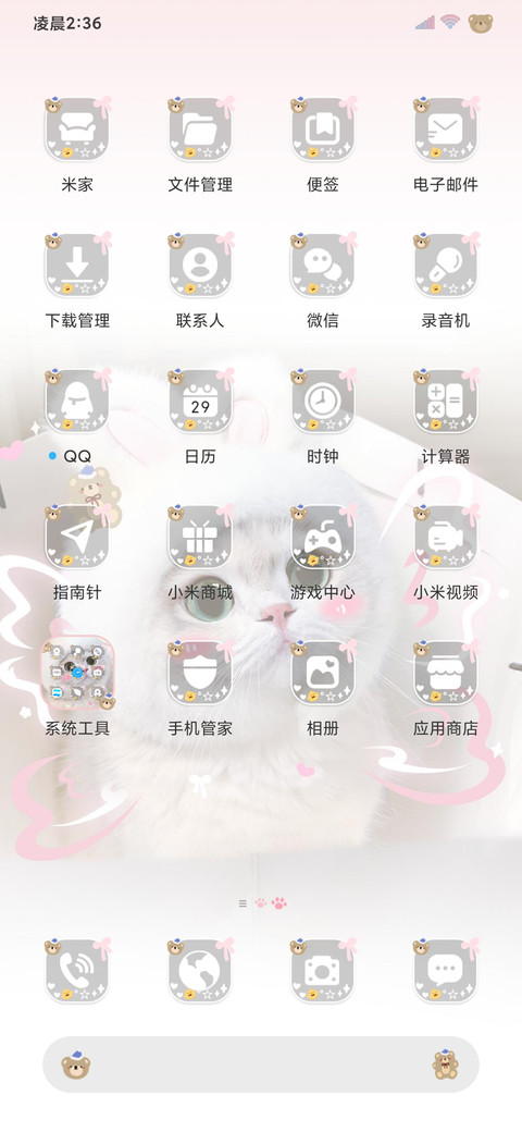 做你的猫署名自定义 screenshot