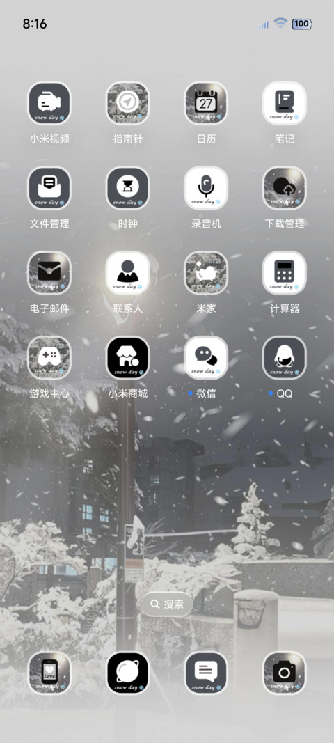 ins 初雪的浪漫 screenshot