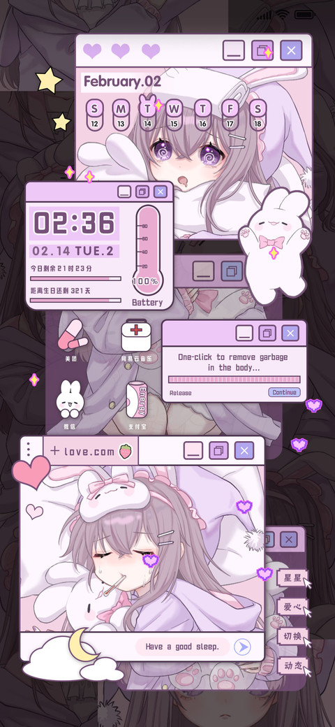 少女的治愈日记 screenshot