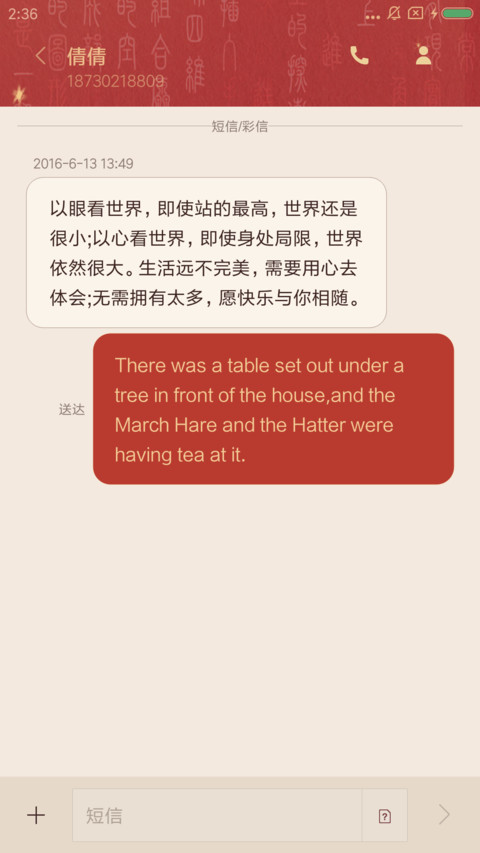 新春约福 screenshot
