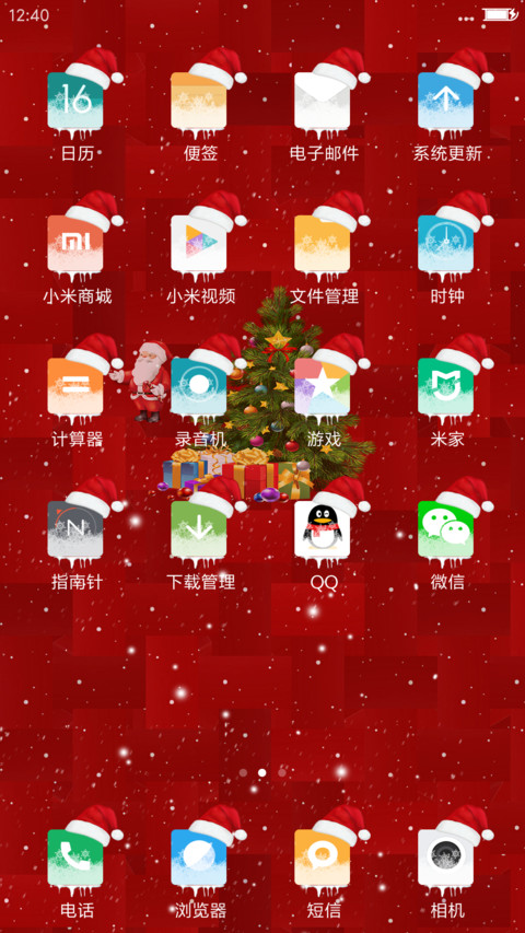 圣诞快乐 screenshot