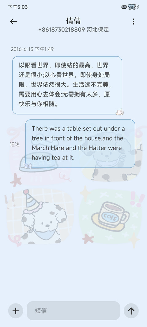泼墨点点狗 screenshot