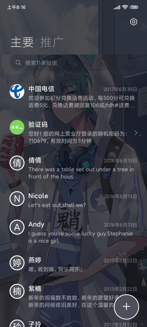 二次元璃月少年 screenshot
