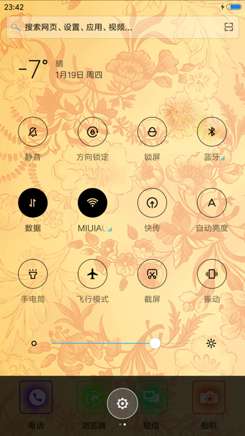 恭贺新春 screenshot