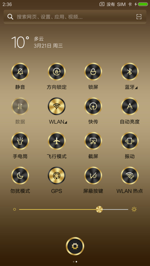 岁月流金 screenshot