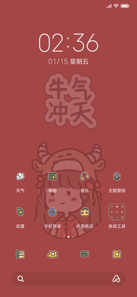 萌女孩牛气冲天 screenshot