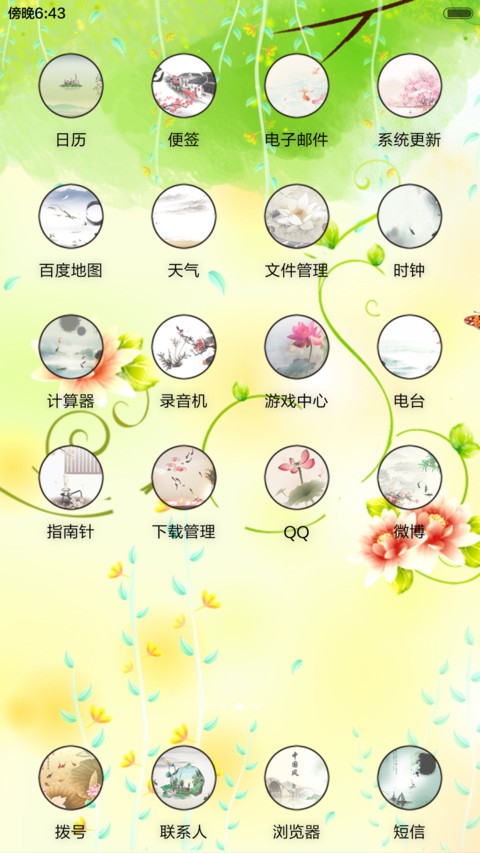 春姿绽放 screenshot
