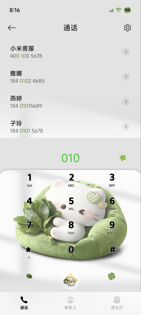立体图标小猫柚子叶 screenshot