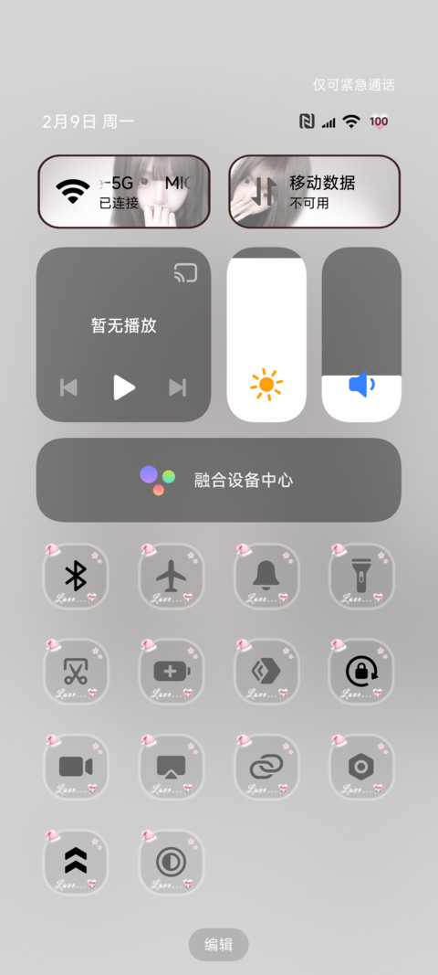 氛围感换图心动瞬间 screenshot