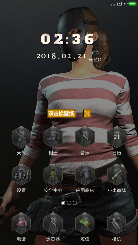绝地求生 全军出击 screenshot