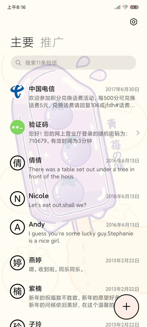 3D夏日水果冰 screenshot