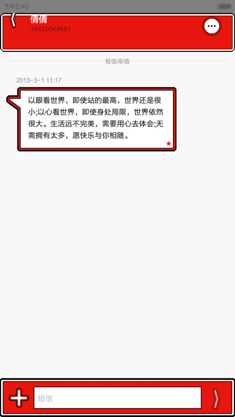 嘟嘟伦 screenshot