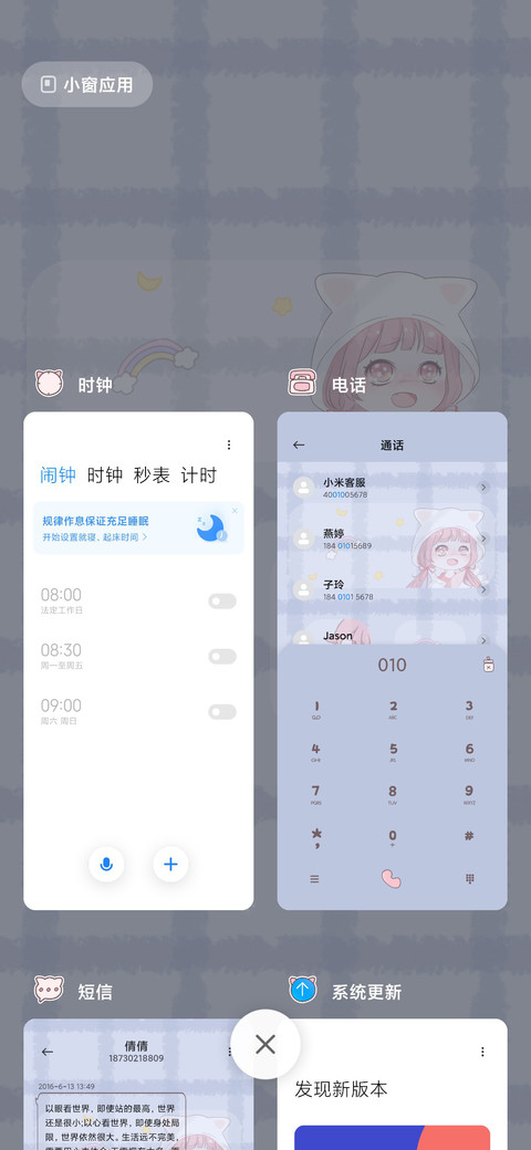 颜色切换萌可爱 screenshot