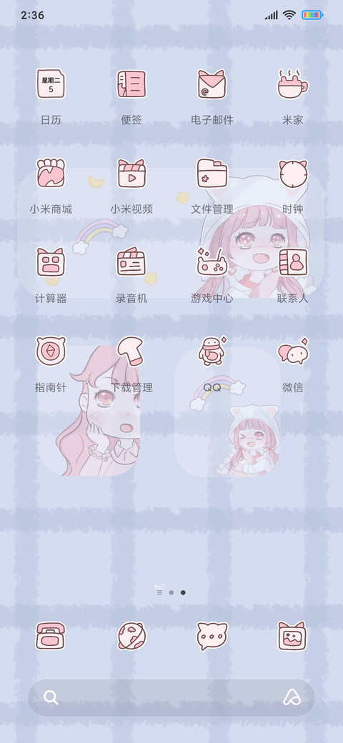 颜色切换萌可爱 screenshot