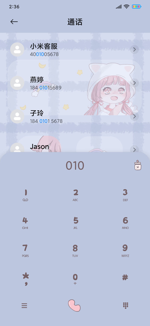 颜色切换萌可爱 screenshot