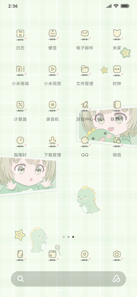 恐龙小可爱 screenshot