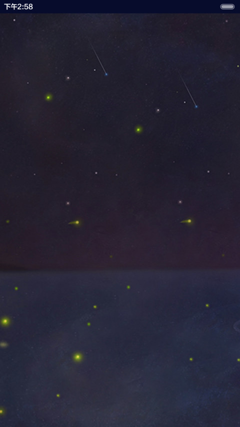 【抢红包】我们要白首不分离（音乐界面，日历界面） screenshot