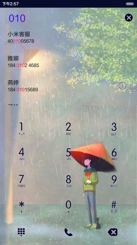 【抢红包】我们要白首不分离（音乐界面，日历界面） screenshot