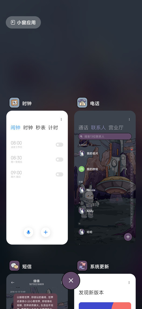 潮流太空兔 screenshot