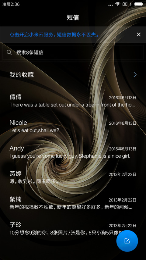 金色漩涡 screenshot