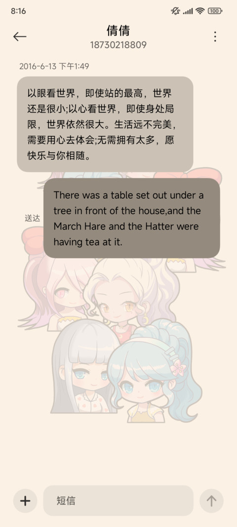 少女出击 换图组件 screenshot
